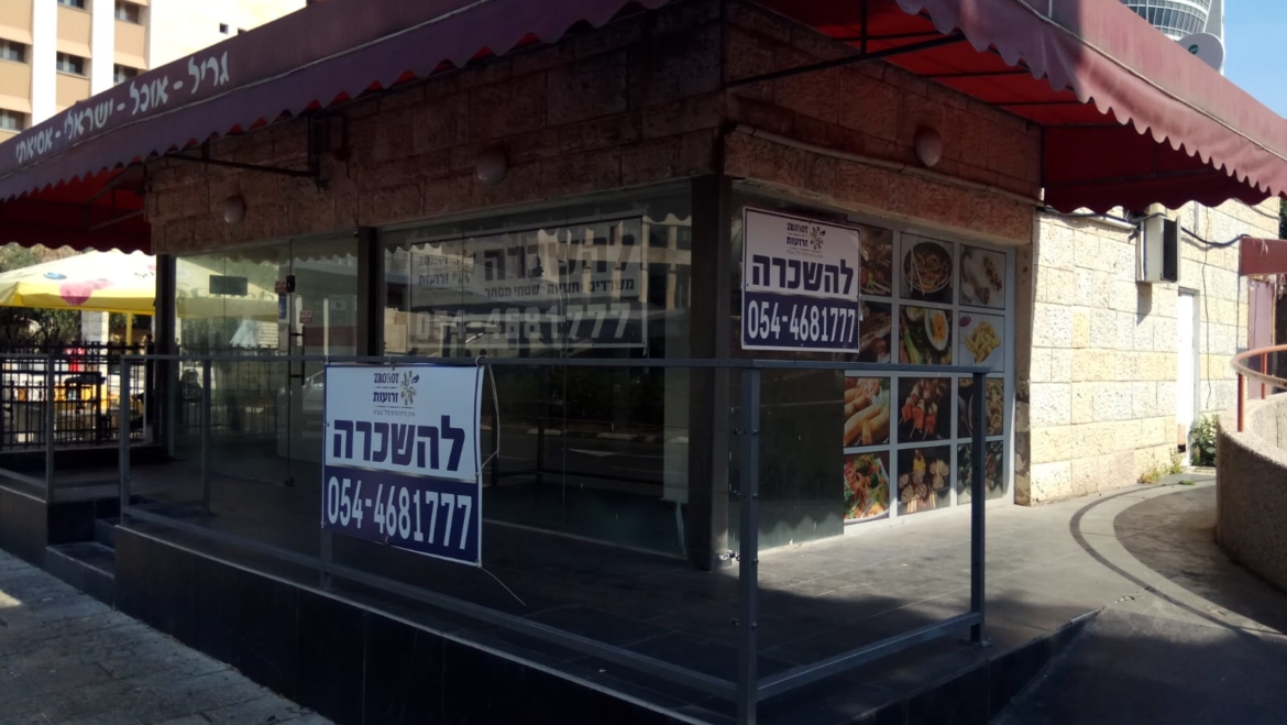 חנות למזון מהיר צמודה לבית המשפט