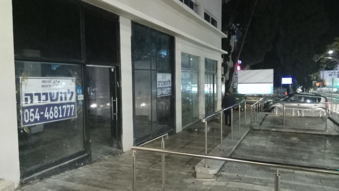 מקבץ חנויות בלב מרכז הכרמל